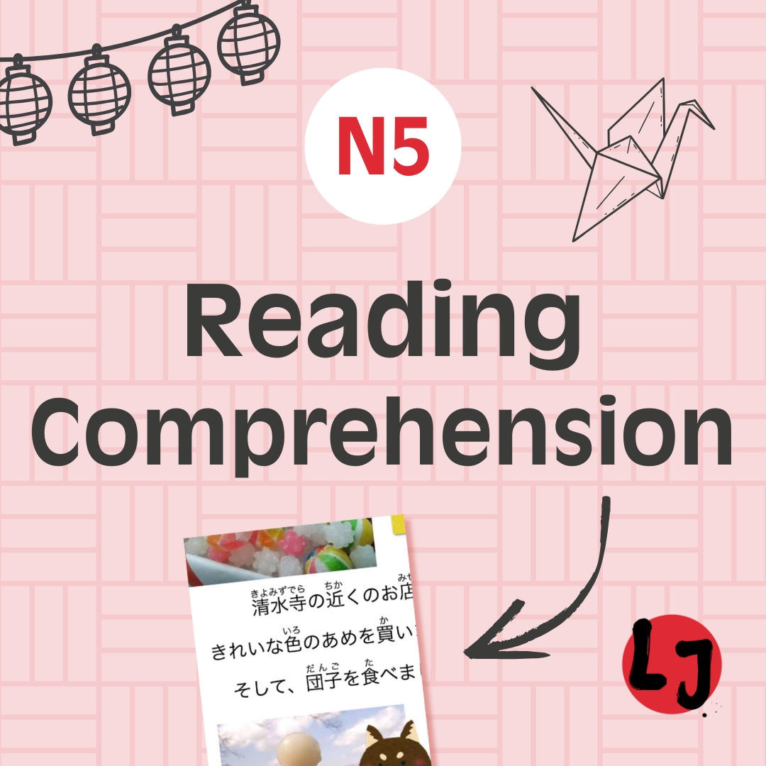 Reading Comprehension N5 (LVL 5)